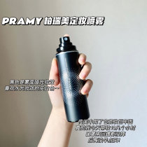 Fixed makeup world carrying handle pamade Berry beauty spray lasting moisturizing oil control anti makeup 100ml