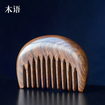 Golden silk sandalwood comb convenient pocket comb bag comb bangs small comb Tongmai massage meridian massage comb