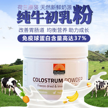 Imported from the Netherlands Mattisson Dutch colostrum powder enhances nutrition for children and adults 125g