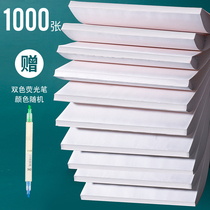 1000 sheets of affordable draft paper Free mail Students use graduate school special middle and high school university beige eye-protecting toilet paper draft book Math exam calculation verification draft cheap white paper blank book