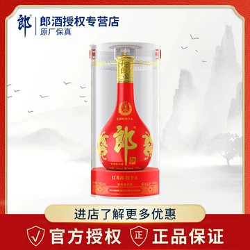 福家様専用】中国酒 紅花郎 500ml 53度 2本セット 紅花郎 53度 500ml×2