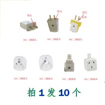 10 10A two-pin three-hole single-phase power supply rotatable plug socket pure copper household 16A air conditioning high power