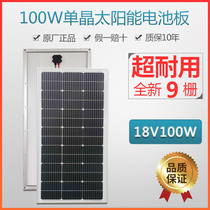 Hickade factory direct sales 100W solar photovoltaic panel 9-wire 12V DC to charge the battery