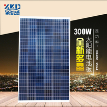 Factory direct full power solar panel photovoltaic panel panel 300W Watt can charge 12v 24v Volt battery