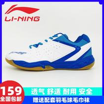 Li Ning badminton shoes AYTP061 mens comfortable non-slip durable breathable national