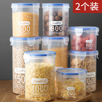 Muding Ding sealed tank plastic kitchen grain storage box dry goods storage food jar transparent storage tank