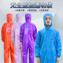 Dust-free clothes one-piece transparent bag card slot back label anti-static photovoltaic clean clothes purple orange back stickers custom dust-proof clothes