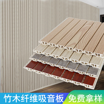 210 Bamboo fiber wood sound-absorbing board Audio and video conference room KTV recording studio Perforated sound insulation ecological wood wall panel