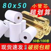 Cash register paper 80x50 kitchen small ticket paper 80mm restaurant cash register guest Ruyun printing paper thermal paper roll 80x60