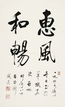 Art micro-spray Qigong book Hui Feng and Chang 30x49cm