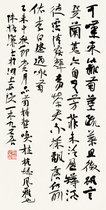 Art micro-spray Chen Zhenlian poetry painting heart 30x59 cm