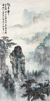 Art Micro-spray Zhumei Estate Ren Xu (1982) Year Guanyin Peak 25x50cm