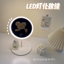 ins Wind cosmetic mirror desktop LED light student dormitory desktop vanity mirror with lamp home small portable mirror children