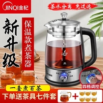 Xinyi Huihui Jinqi German Seiko Cooking Tea artifact 2022 New Upgrade German Tea Maker Tea More Fragrant Better
