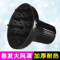 Hair dryer Wind cover Hair dryer Universal interface Hair dryer Styling hair dryer Large drying cover Universal