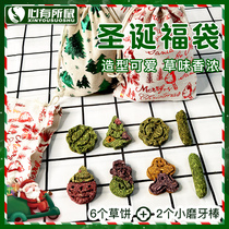 Small Animals Christmas Limited Grass Pie Fu Bag Rabbit Grindles Grassy Dragon Cat Guinea Guinea Pig Grindroe Dutch Pig Snacks