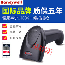 Honeywell Honeywell 1300g-2 supermarket cashier scanning gun WeChat express 3800G scanner