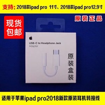 Apple ipad pro Headphone Converter Type-C to 3 5mm Flat U Shield K Song Live Adapter