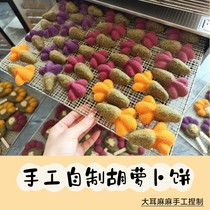 98]Super Carrot Cake Purely Handmade No Additive Healthy Snacks Plus Timid Powder Vacuum Type