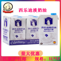 Imported West Ledi light cream animal cream for decorative drinks 1L * 12 boxes of whole box