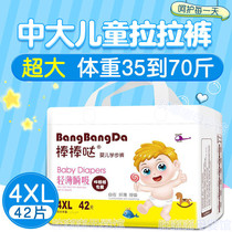 Extra large ultra-thin pull pants XXXXL42 pieces Extra large childrens summer diapers for men and women night diapers