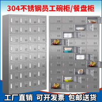 304 Stainless Steel Employee Dogg Cupboard 24 32 40 50 63 70 Door Dining Plate Cabinet Factory Canteen Lunchbox Cabinet