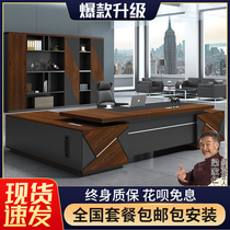 Office furniture Simple modern President boss desk Manager office table and chair combination Large desk Supervisor computer desk