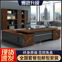 Office furniture simple modern President boss desk manager office table and chair combination large class desk supervisor computer desk