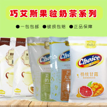 Qiaos mango strawberry grenade yellow peach big fruit sweet milk Berry Berry Berry Poplar nectar cheese milk green milk tea powder
