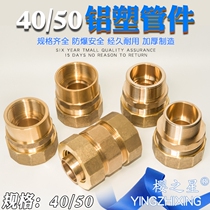 40 50 Large diameter aluminum-plastic pipe fittings Pipe fittings Equal diameter reducer Copper inner wire Outer wire Direct elbow tee