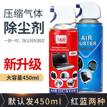 High pressure gas tank Compressed air tank SLR camera lens cleaning Computer keyboard cleaning Cleaning spray Notebook