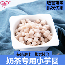Heicha Naxue The same collection of this flavor taro small taro balls finished straw can suck ancient tea milk tea Fresh Taro fairy KOI