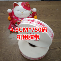 Automatic sealing machine with large size White Red Letter 4 8cm wide 750 yards Taobao warning tape machine tape