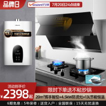 Wanhe 726 range hood gas stove set Smoke machine stove set Smoke stove hot kitchen three-piece combination