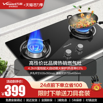 Wanhe B3 gas stove Gas stove double stove Desktop embedded stove Liquefied gas stove Natural gas stove Household kitchen