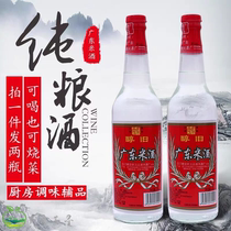 Guangdong Cantonese horse rice wine 12 ° x2 Bottle 610ml kitchen cook seasoning wine cured meat to fishy liquor specialty