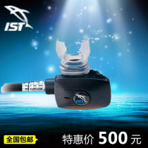 () IST O-6000 fine-tuning type two-stage head backup secondary head diving respiratory regulator