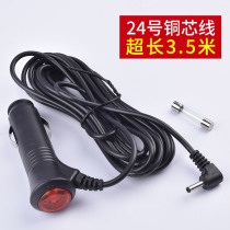 Applicable to the conquering electronic dog power cord charging cable car driving recorder power cord 12v round number
