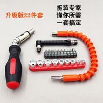 Universal ratchet screwdriver set folding turning wrench multi-function flexible shaft cross batch head 5-13 socket household