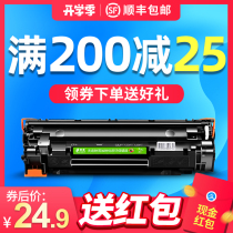  88a Easy to add powder Suitable for HP HP M1136 printer m126a Toner cartridge m1213nf m128fn m126nw Powder box p1007p1106