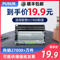 Applicable Lenovo m7400 powder cartridge m7450 7650df LT2441 M7600d printer Brother mfc7360 Powder cartridge dcp7060d