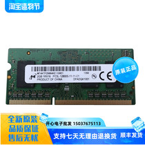 MT magnesia MT4KTF25664HZ-1G6E1 2G 2GB 1RX16 PC3L-12800S notebook memory