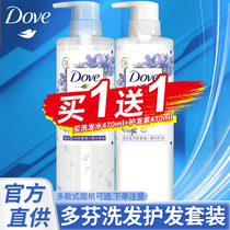 Dove shampoo dew liquid official brand flagship store Mens and womens conditioner volumizing set Fragrance long-lasting