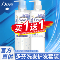 Dove shampoo dew liquid official brand flagship store Mens and womens conditioner volumizing set Fragrance long-lasting