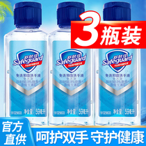 Shu Fujia disposable hand sanitizer 59ml bottled children adults out to clean hands hand sanitizer household men and women