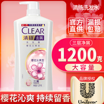 Qingyang Cherry Blossom shampoo dew liquid shampoo cream Anti-dandruff oil control flagship store official family suit for men and women