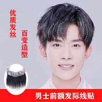 Hairline patch wig male real hair forehead hair fake bangs replacement film Men invisible without trace forehead wig film