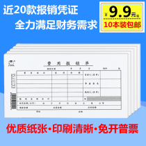 Win letter expense reimbursement form pasting single bookkeeping voucher request Bill Bill Bill reimbursement document