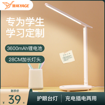 Yager Dorm Lamp Study Special Student Desk Write Light Eye Care Rechargeable LED Small Bedroom Bed Head Lamp