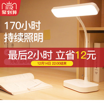 Yager desk lamp learning dedicated student dormitory eye lamp desk anti-myopia household small charging reading bedside lamp